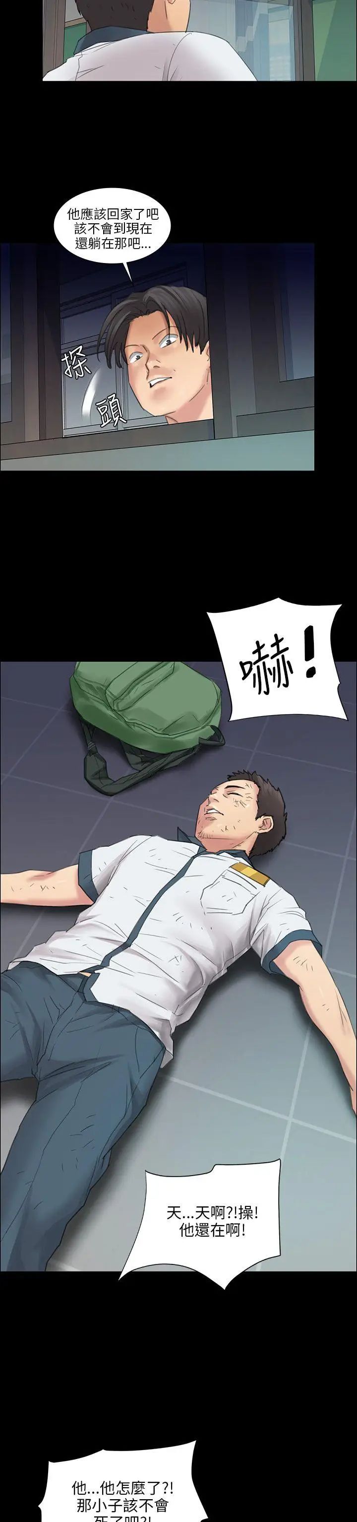 傀儡第9话-硬朗如牛的老头