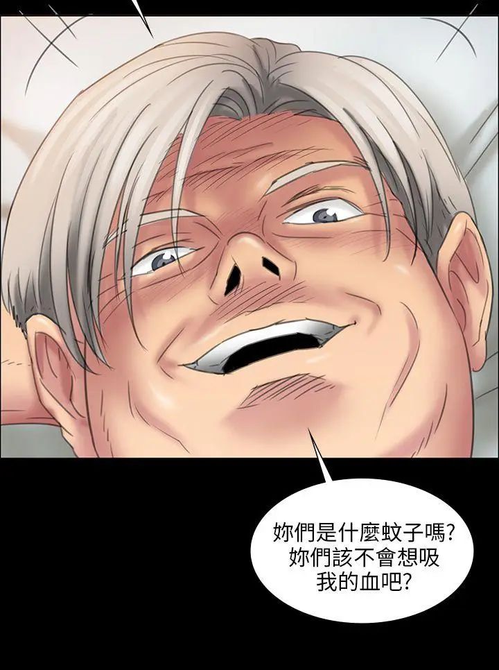 傀儡第9話-硬朗如牛的老头