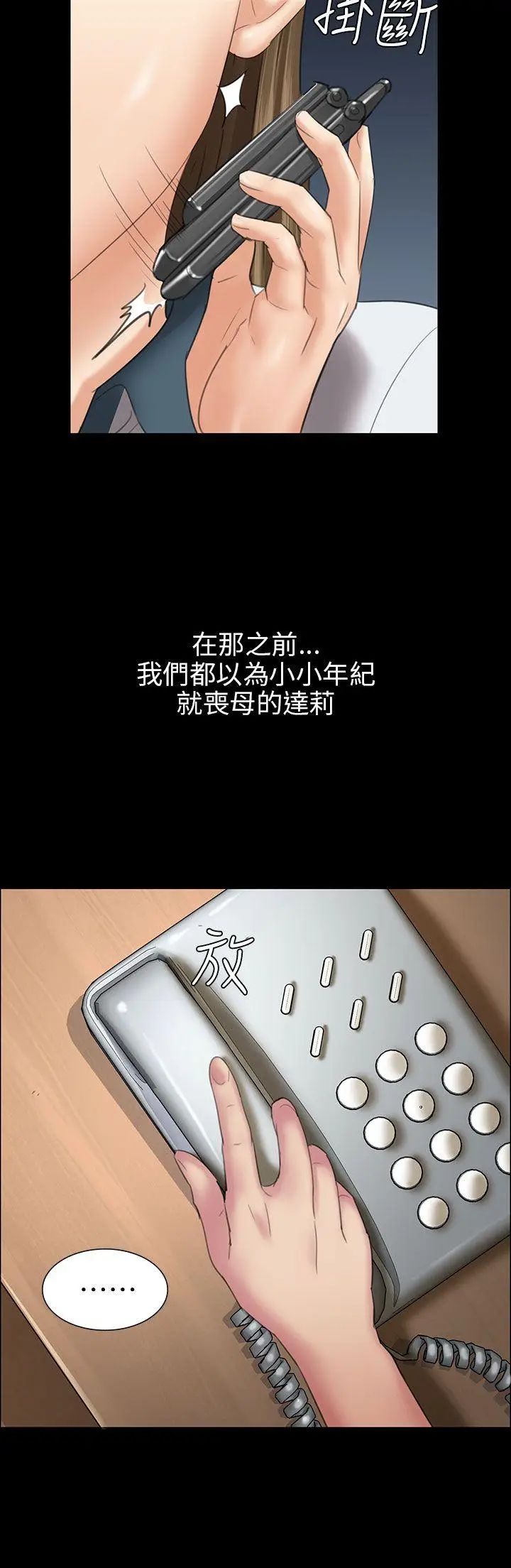 傀儡第11话-军人欧巴2