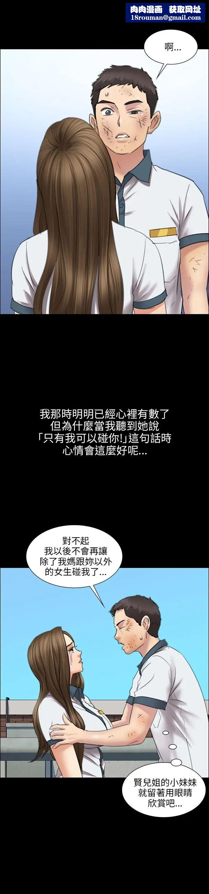 傀儡第12话-房东女儿的奶子