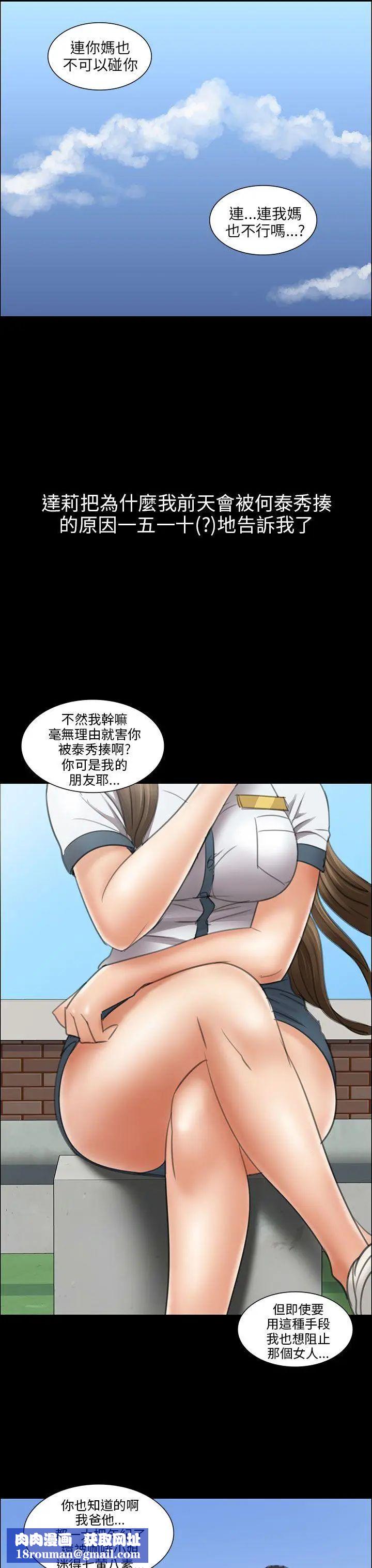 傀儡第12話-房东女儿的奶子