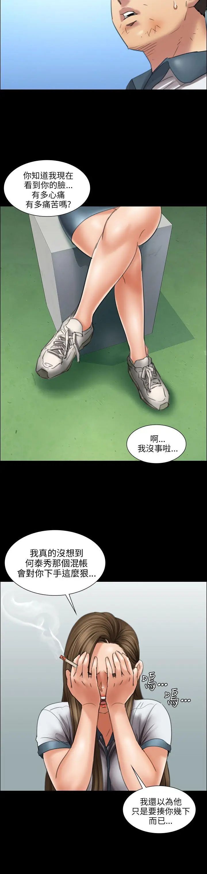 傀儡第12話-房东女儿的奶子