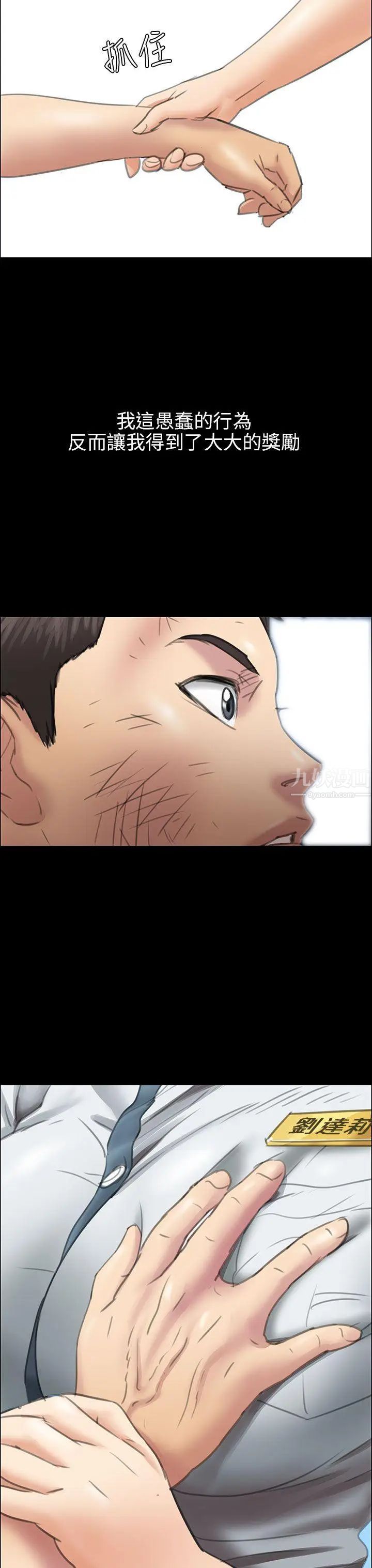 傀儡第12话-房东女儿的奶子