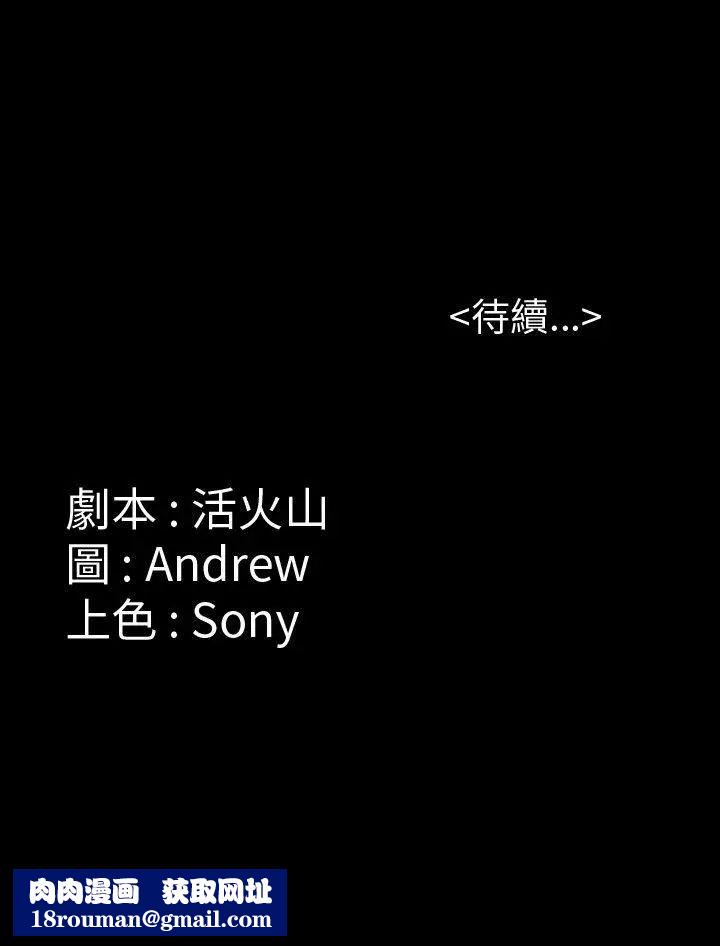 傀儡第12话-房东女儿的奶子