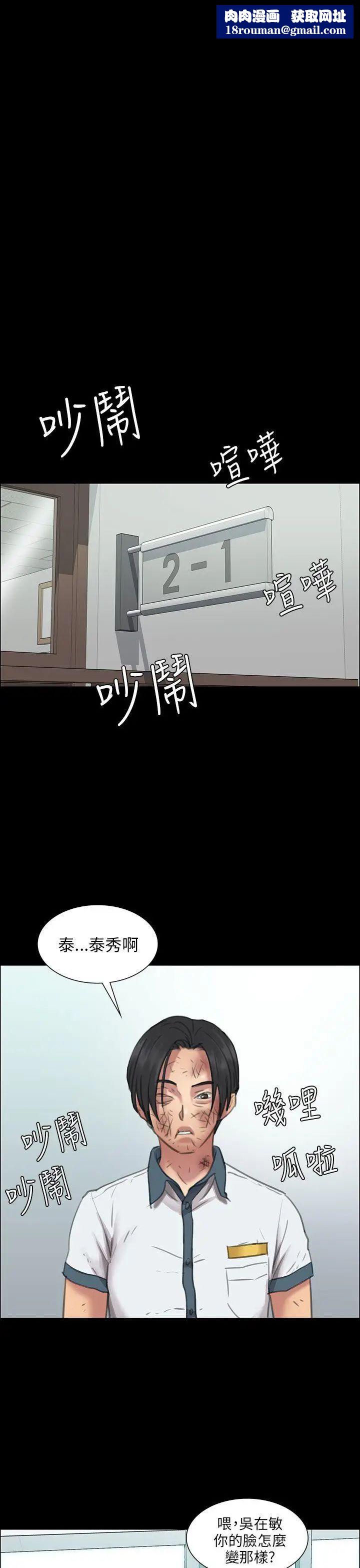 傀儡第13话-阴谋