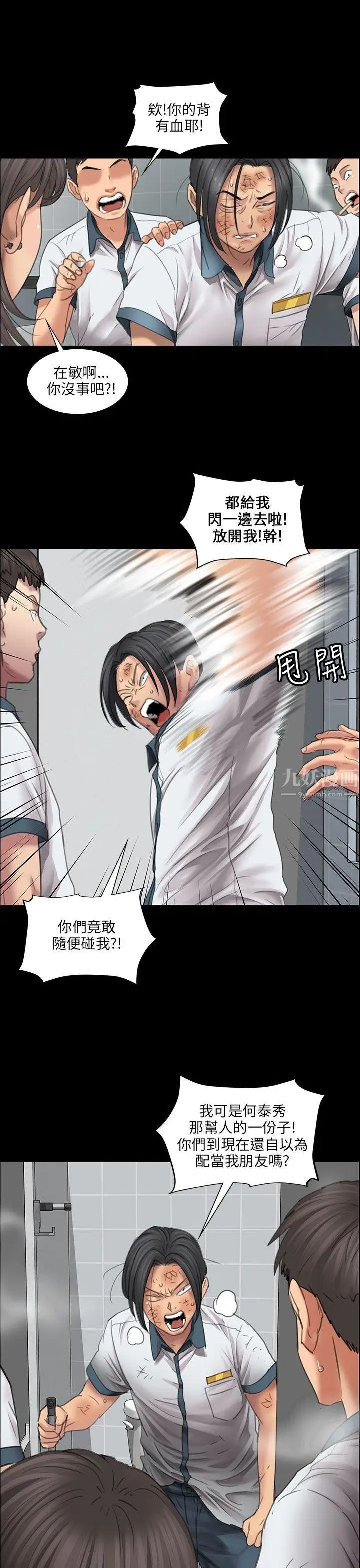 傀儡第13話-阴谋