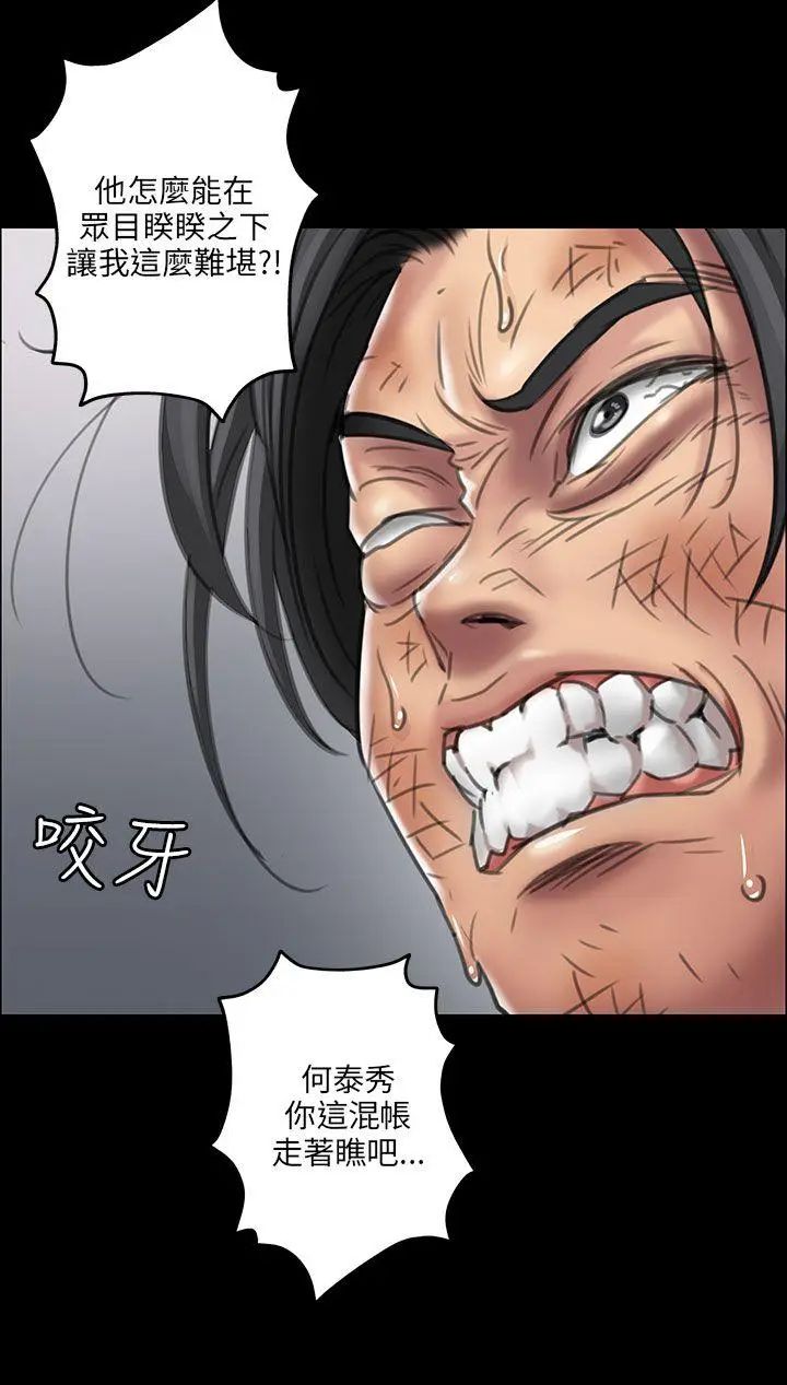 傀儡第13話-阴谋