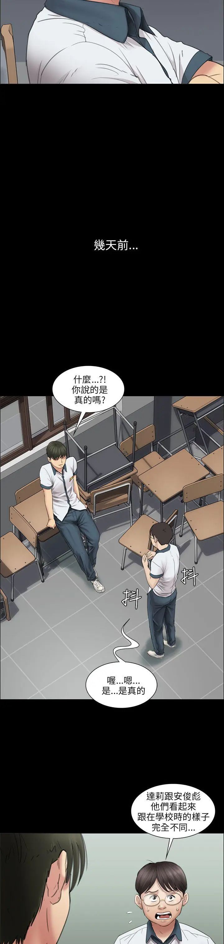 傀儡第13話-阴谋