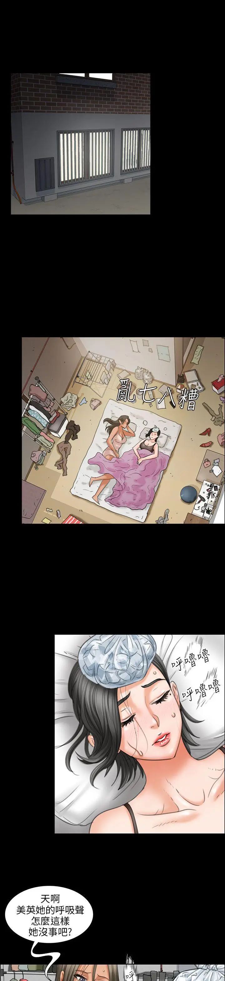 傀儡第14話-和好的一炮