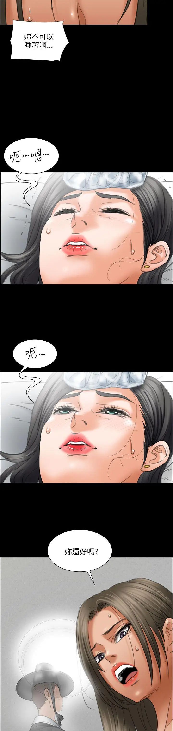 傀儡第14話-和好的一炮