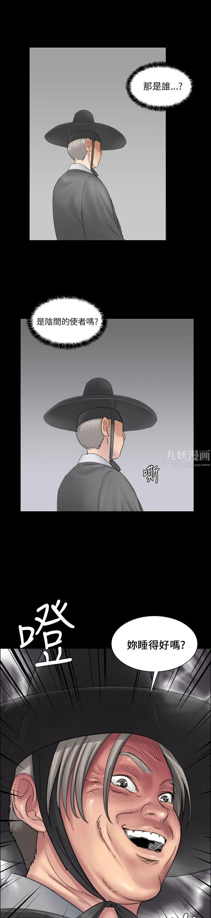 傀儡第14話-和好的一炮