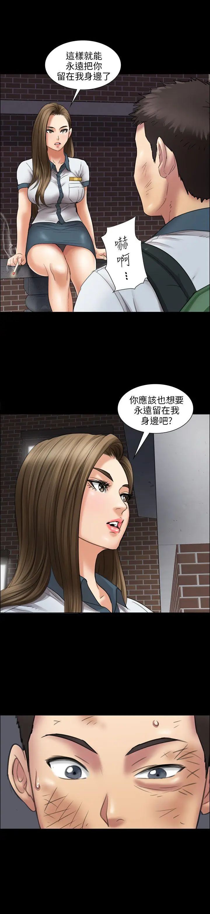 傀儡第14話-和好的一炮