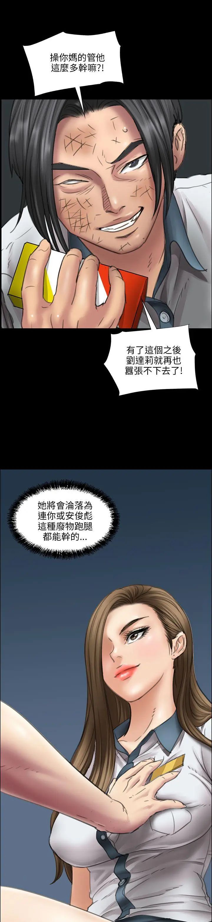 傀儡第14話-和好的一炮