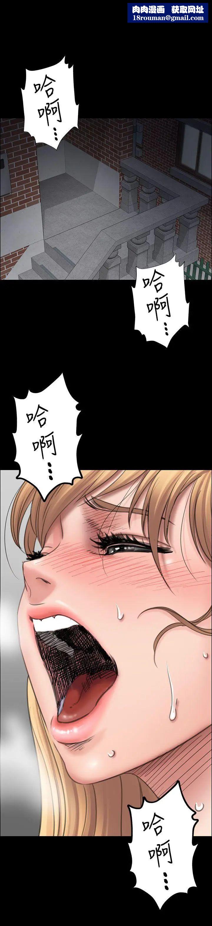 傀儡第15話-肮脏的身体