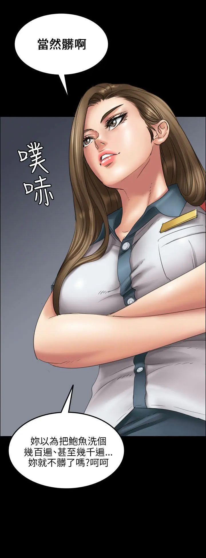 傀儡第15話-肮脏的身体