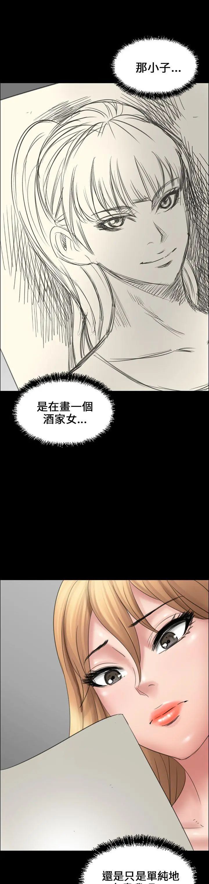 傀儡第15話-肮脏的身体