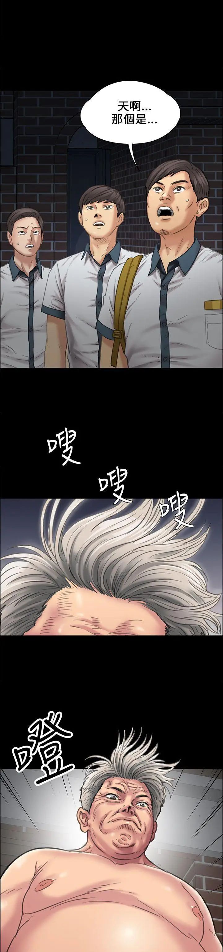 傀儡第17話-为非作歹的少年2