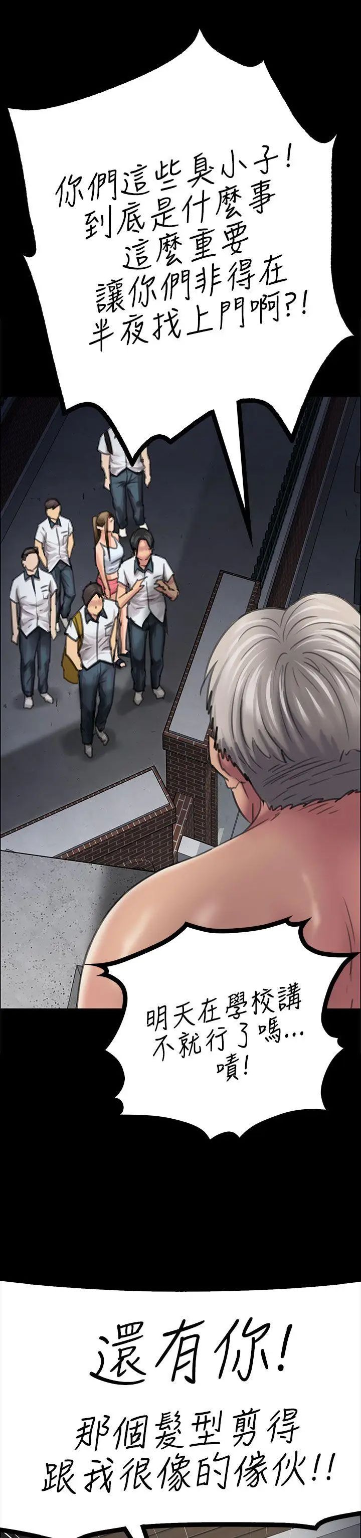 傀儡第17话-为非作歹的少年2