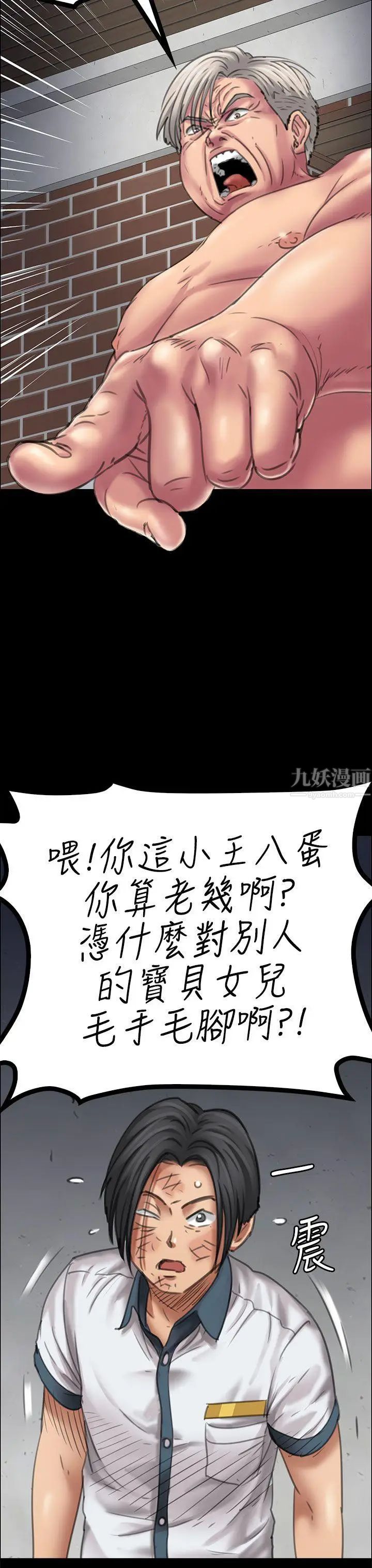 傀儡第17話-为非作歹的少年2