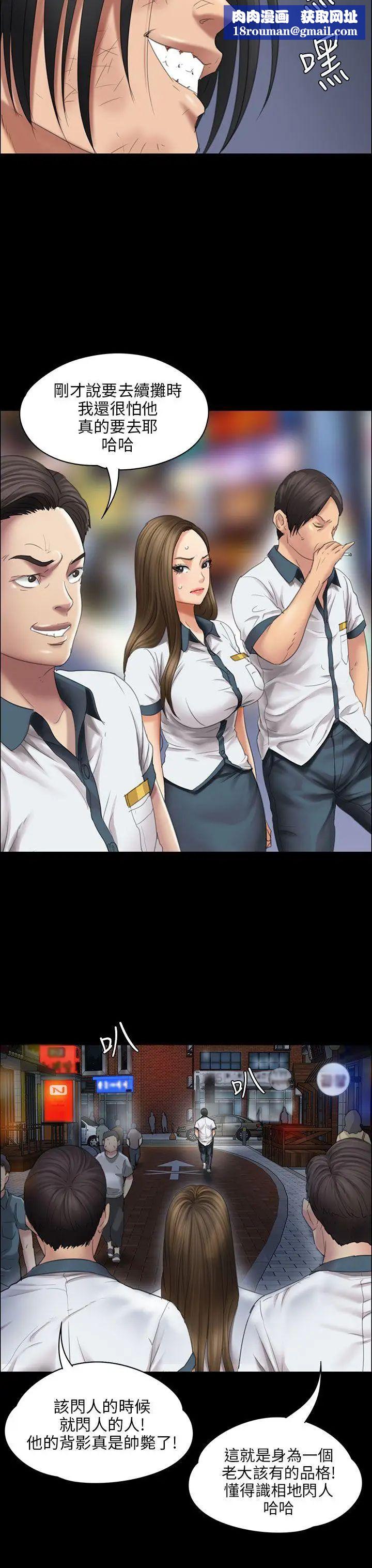 傀儡第18话-为非作歹的少年3