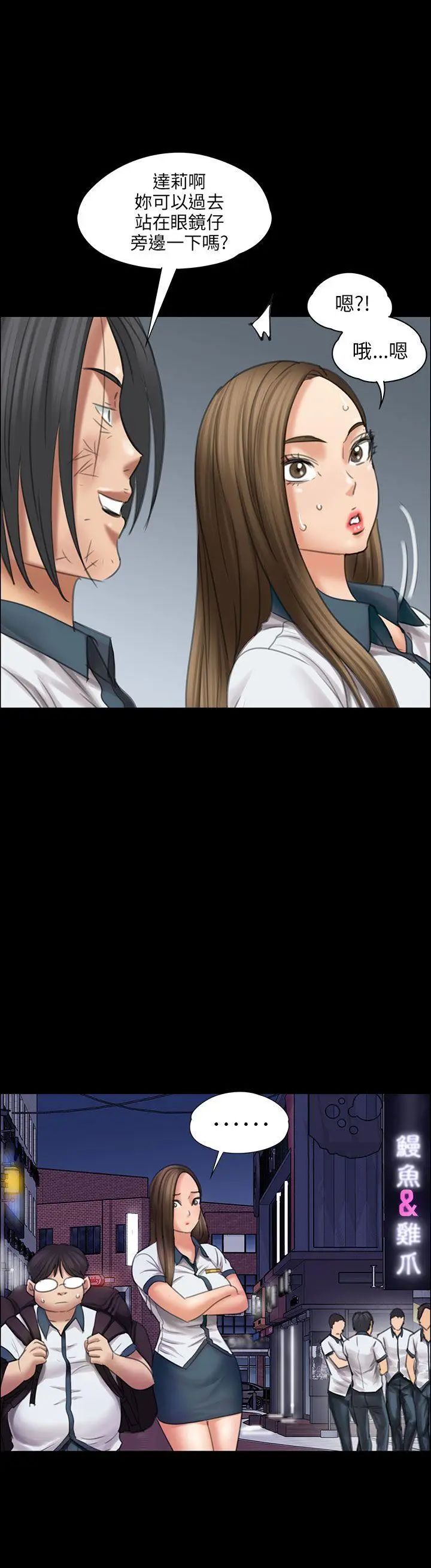 傀儡第18話-为非作歹的少年3