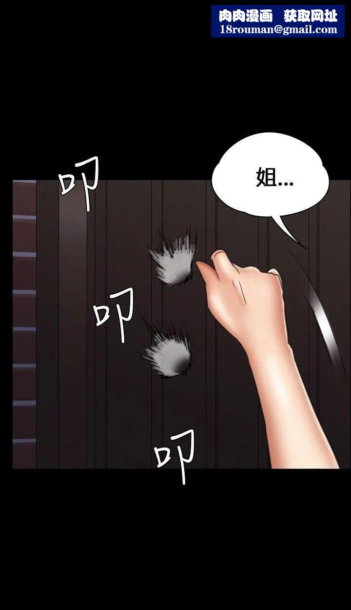 傀儡第19话-为非作歹的少年4