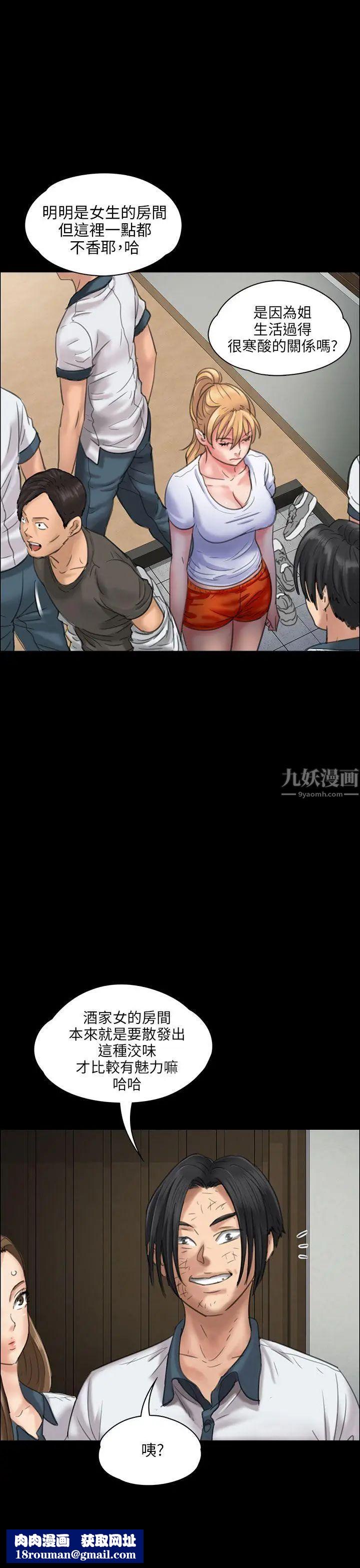 傀儡第19話-为非作歹的少年4