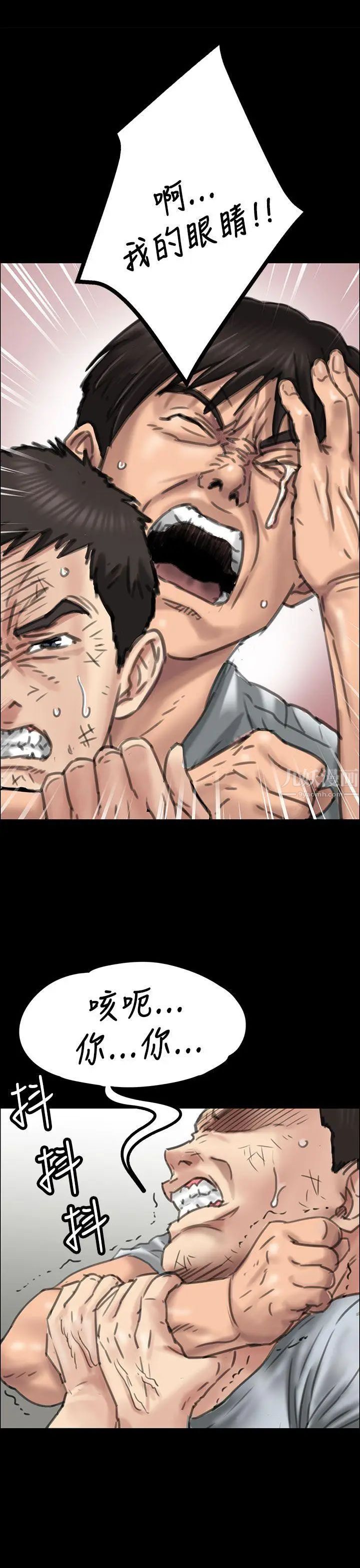 傀儡第20話-为非作歹的少年5