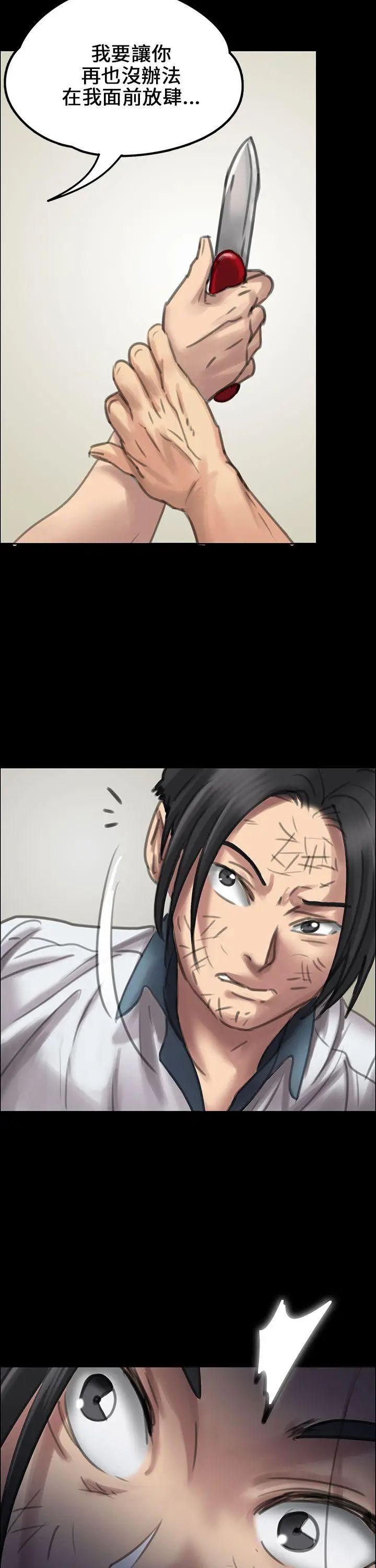 傀儡第20話-为非作歹的少年5