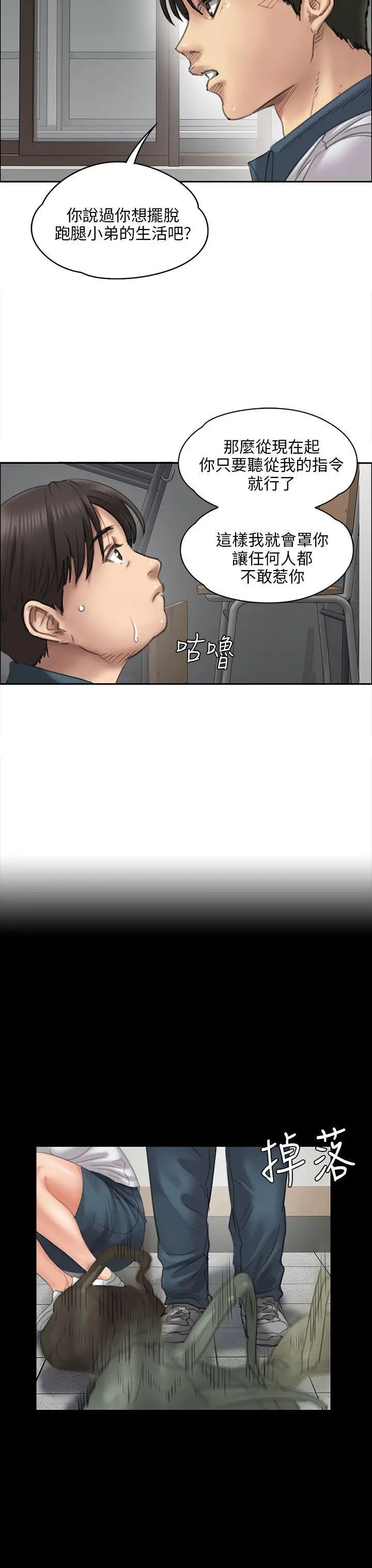 傀儡第21話-为非作歹的少年完