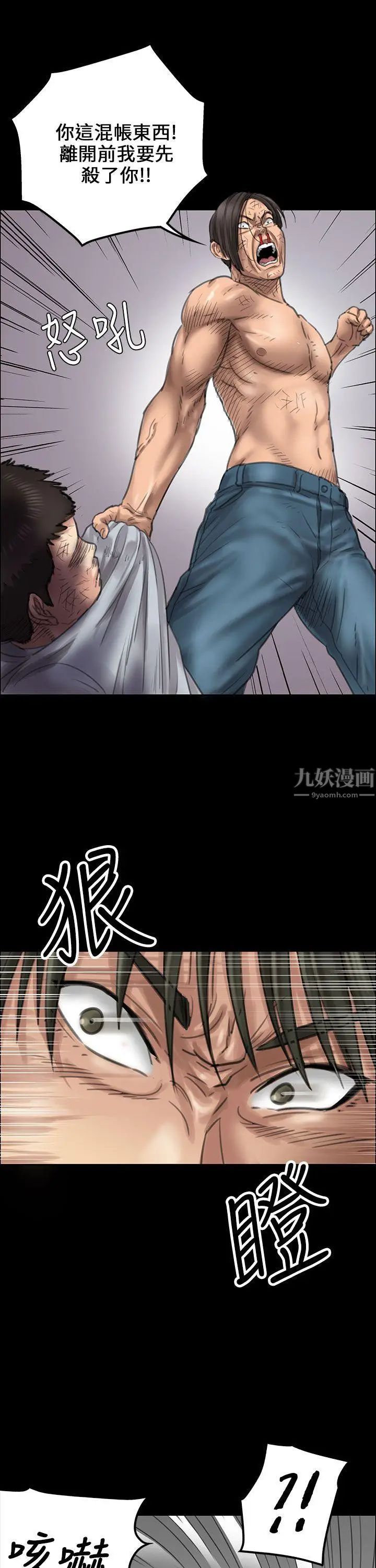 傀儡第21話-为非作歹的少年完