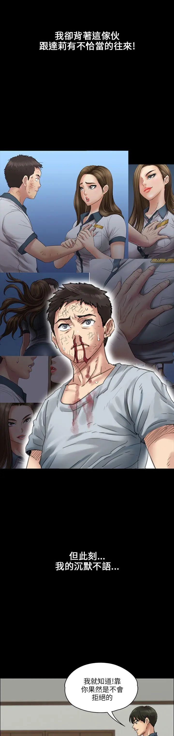 傀儡第21話-为非作歹的少年完