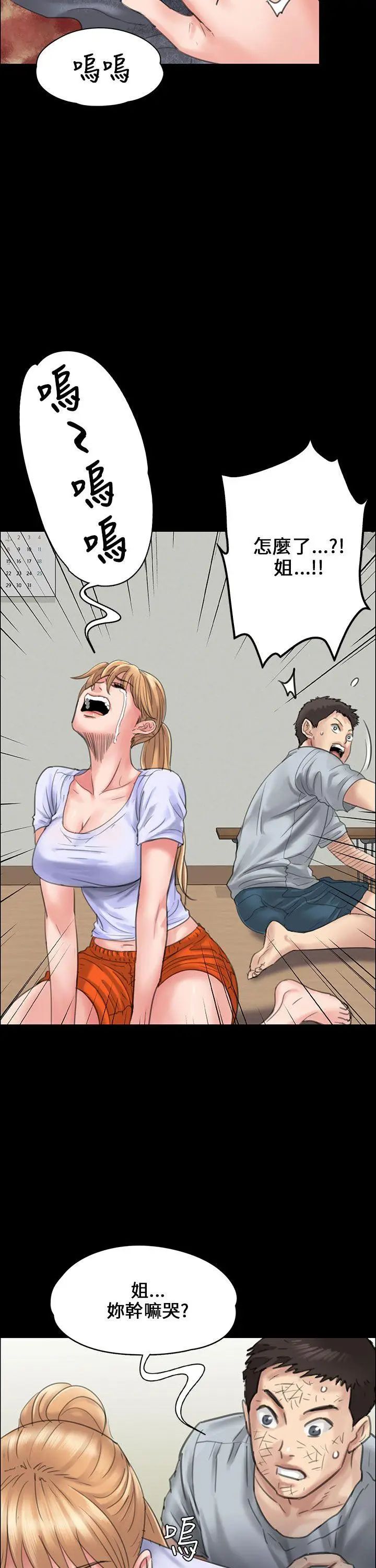 傀儡第21話-为非作歹的少年完