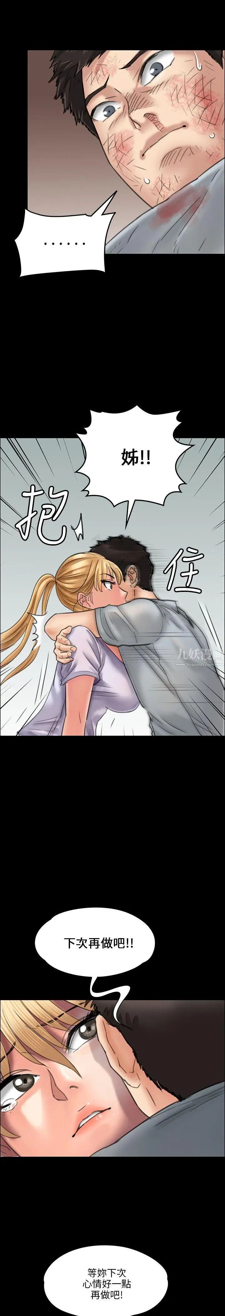 傀儡第22話-要跟姐姐做吗