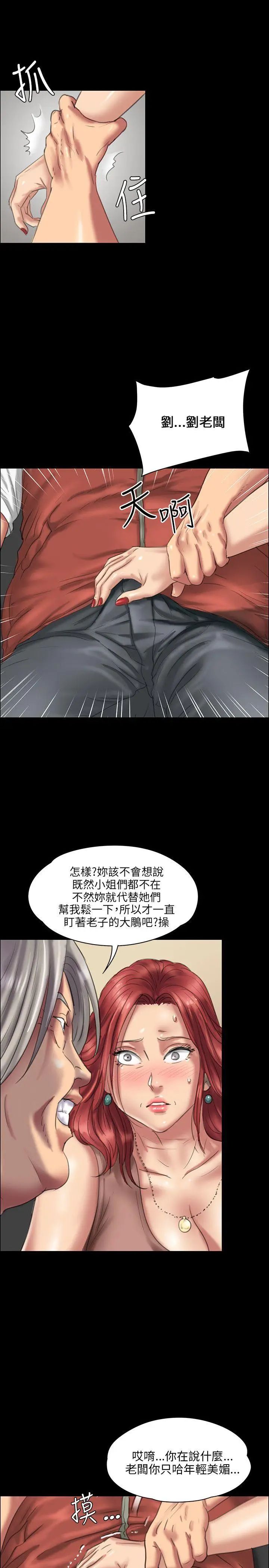 傀儡第22話-要跟姐姐做吗