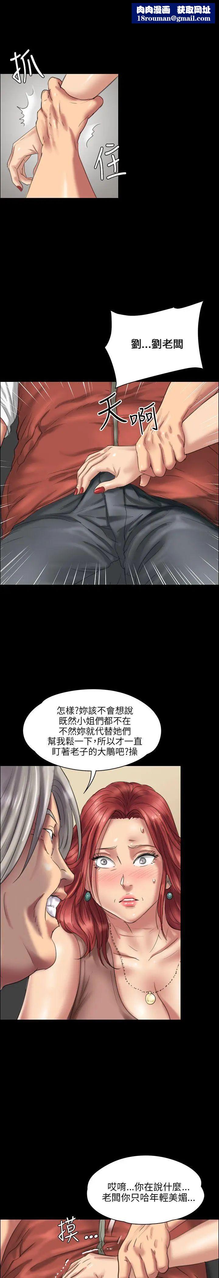 傀儡第23话-达利遭性侵事件