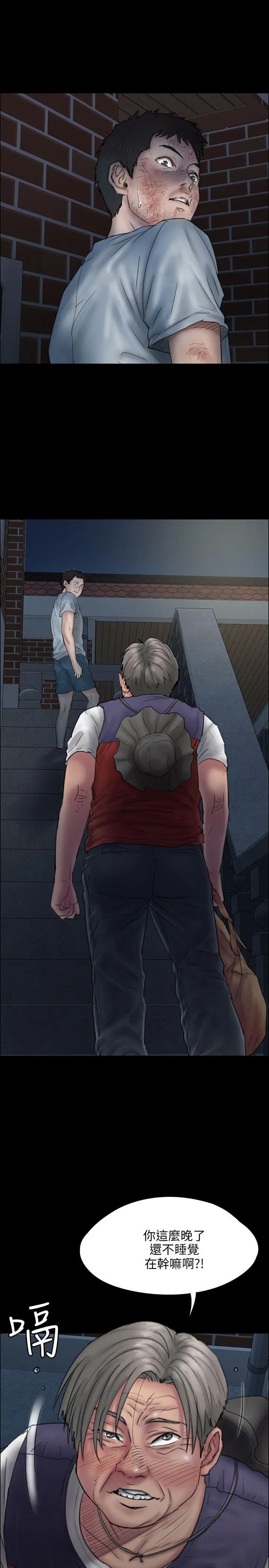 傀儡第23話-达利遭性侵事件