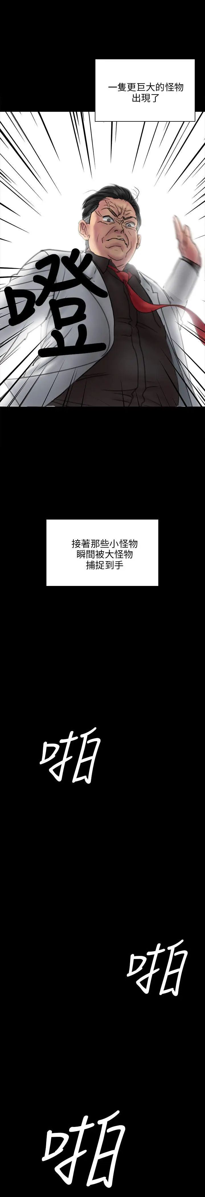 傀儡第23話-达利遭性侵事件