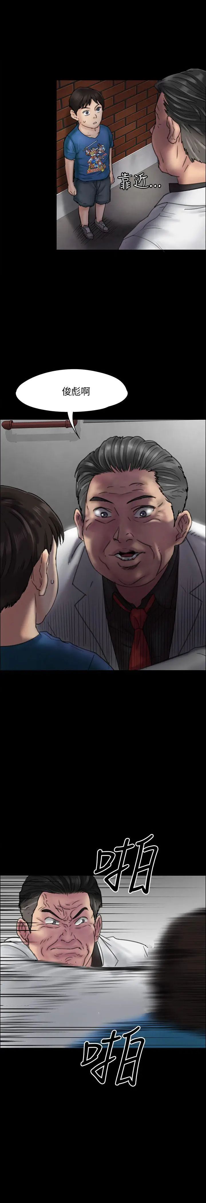 傀儡第23話-达利遭性侵事件