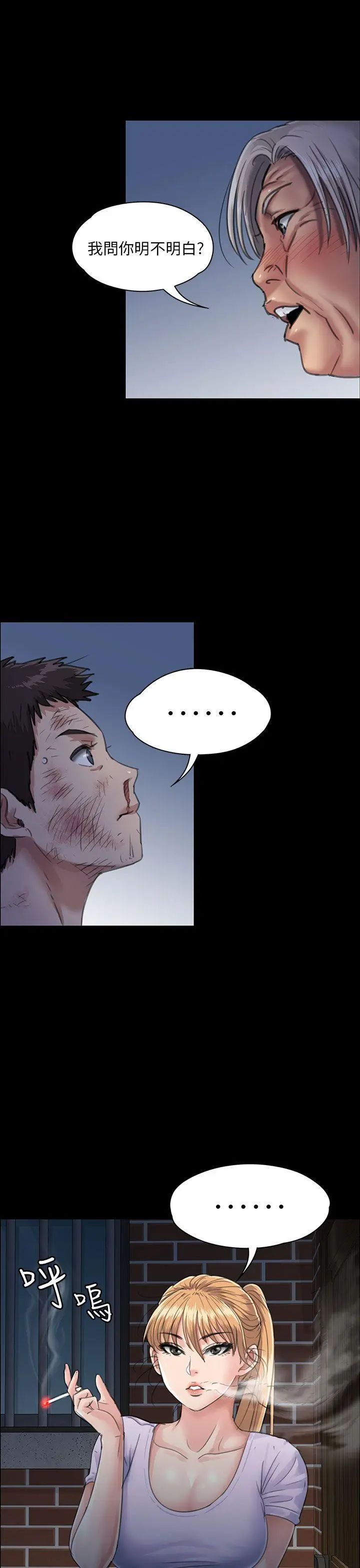 傀儡第24話-两个少年的愤怒