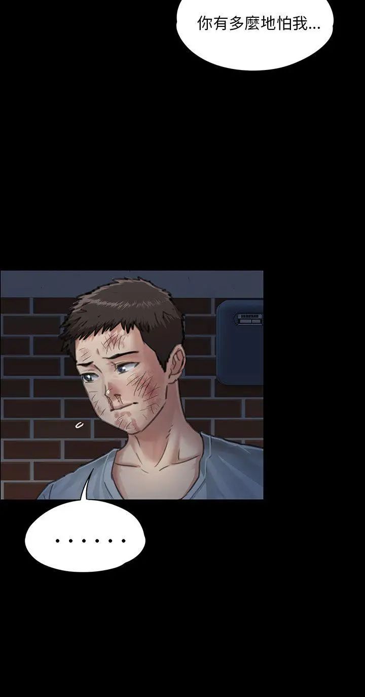 傀儡第24話-两个少年的愤怒