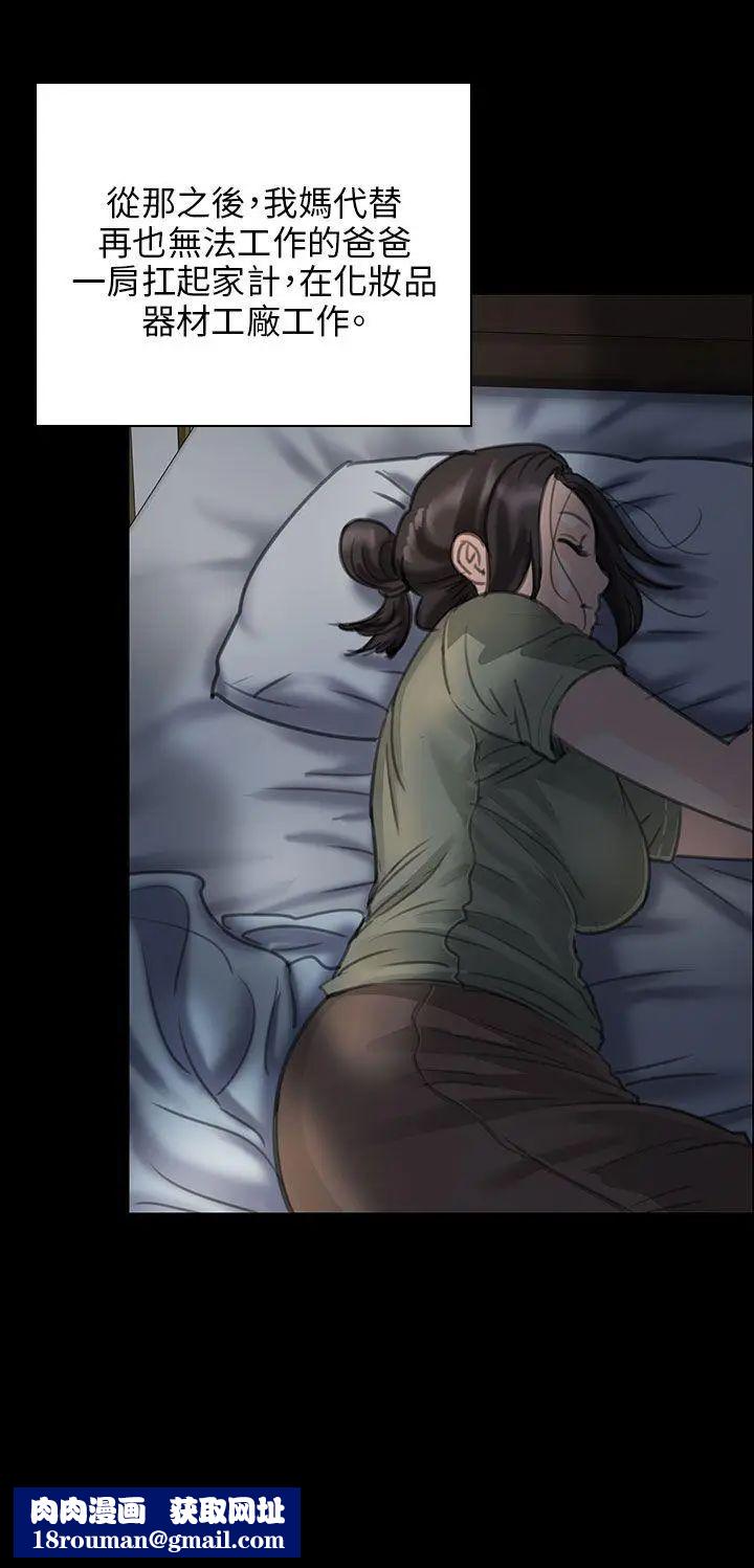 傀儡第24话-两个少年的愤怒