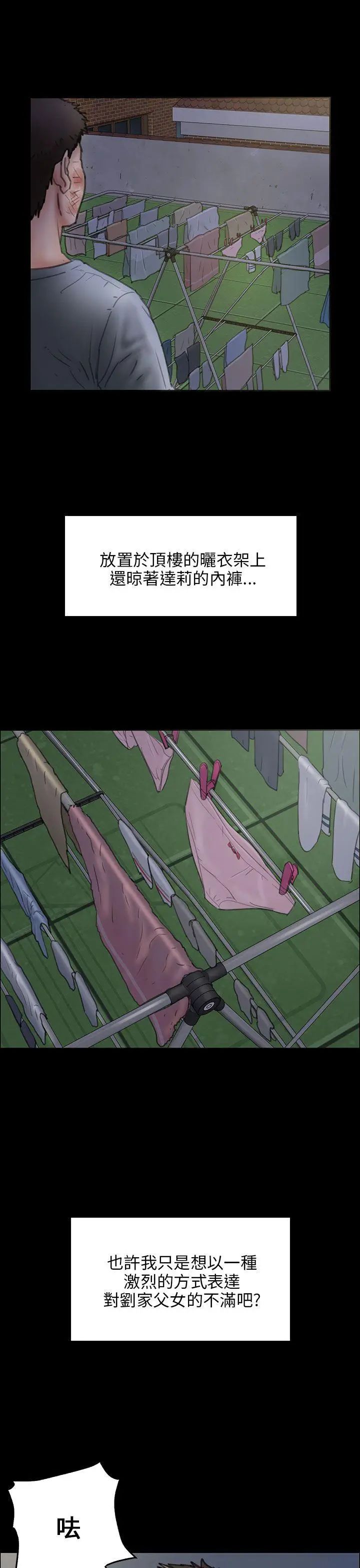 傀儡第24話-两个少年的愤怒