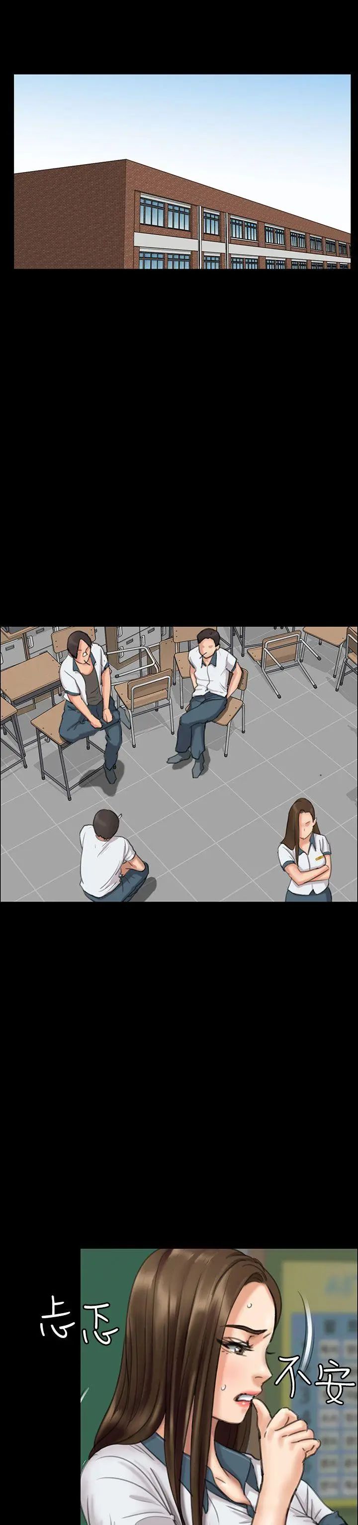 傀儡第24話-两个少年的愤怒