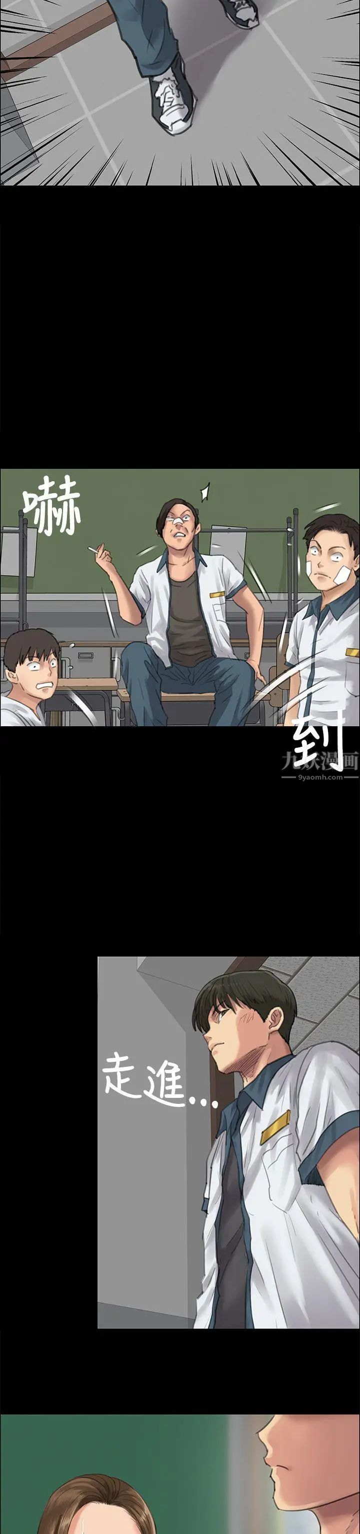 傀儡第24話-两个少年的愤怒