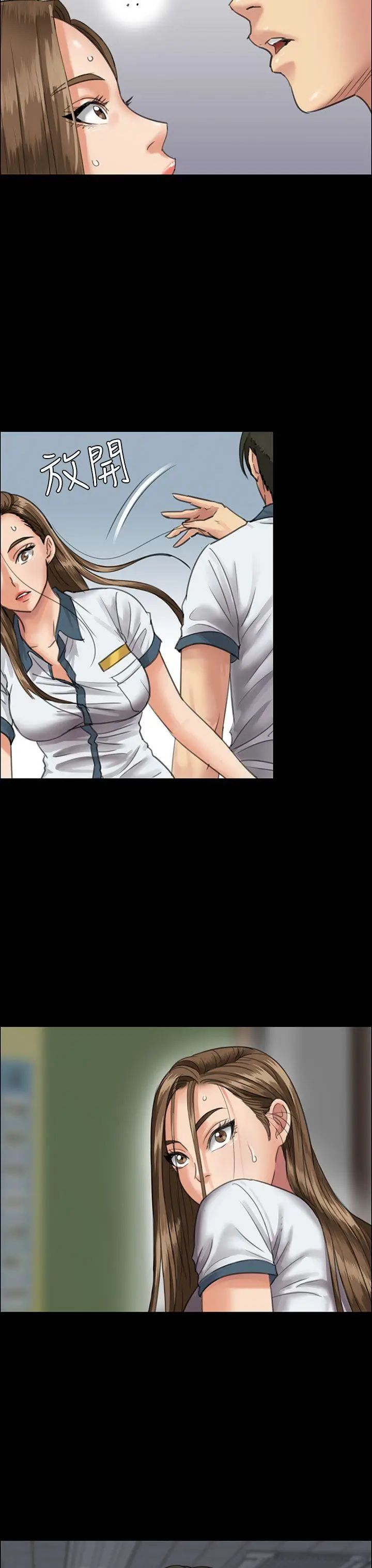 傀儡第25話-适当的惩罚