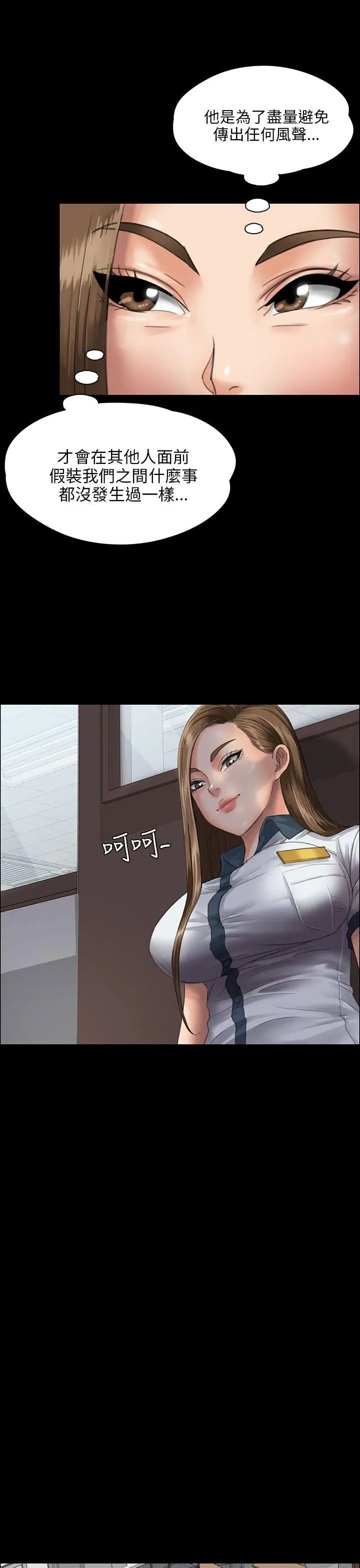 傀儡第25話-适当的惩罚