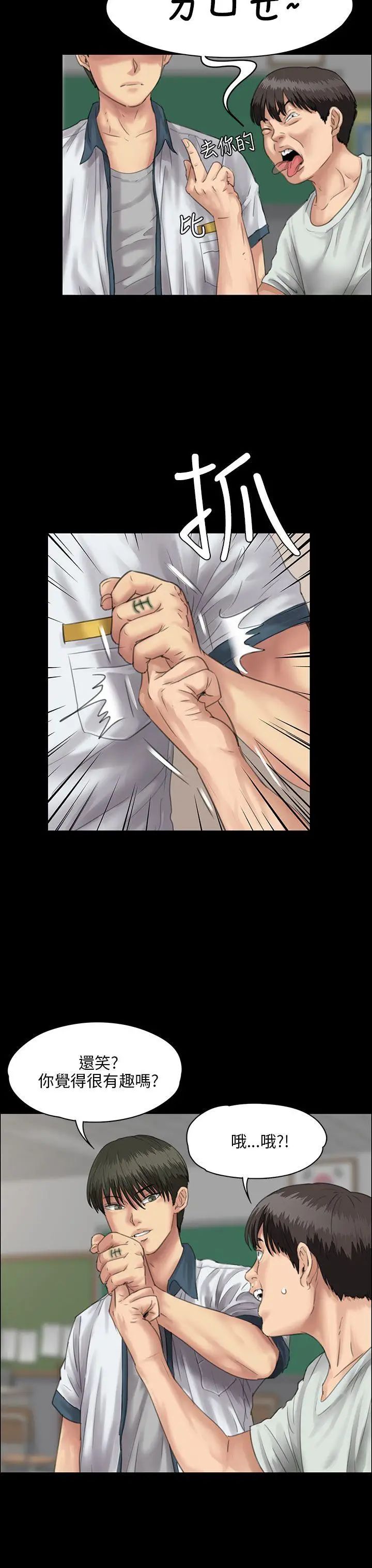 傀儡第25話-适当的惩罚