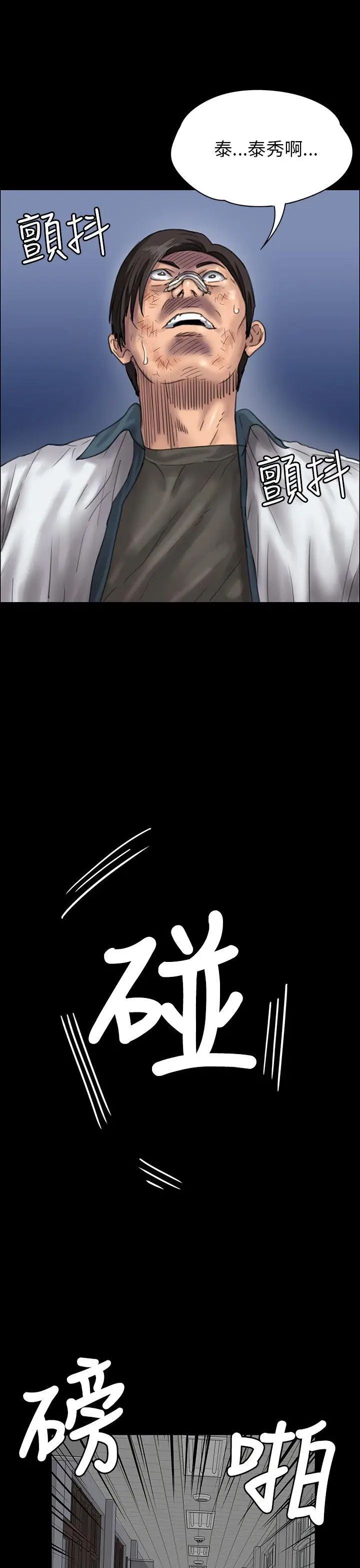 傀儡第25話-适当的惩罚