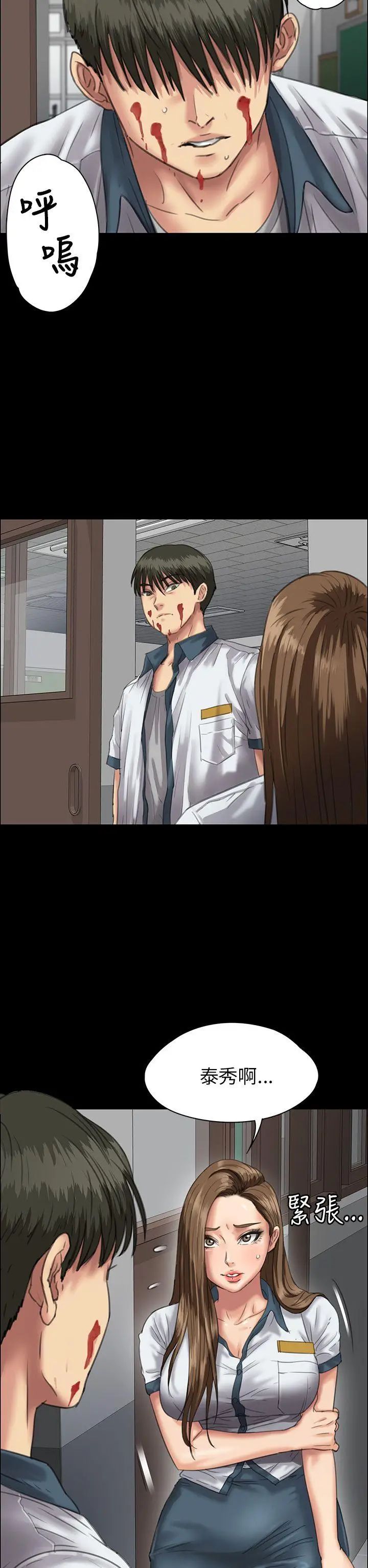 傀儡第25話-适当的惩罚